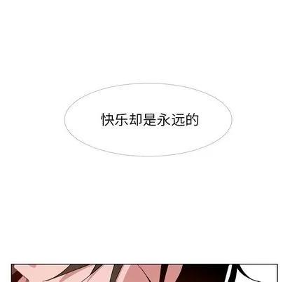雨声的诱惑 雨声的诱惑 | 第3章 第44页