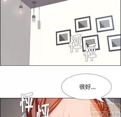 雨声的诱惑 雨声的诱惑 | 第3章 第55页