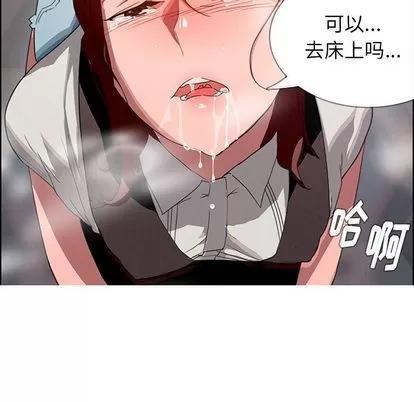 雨声的诱惑 雨声的诱惑 | 第3章 第63页