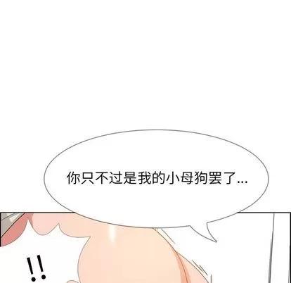 雨声的诱惑 雨声的诱惑 | 第3章 第67页