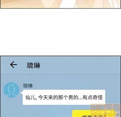 雨声的诱惑 雨声的诱惑 | 第3章 第75页