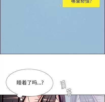 雨声的诱惑 雨声的诱惑 | 第3章 第76页
