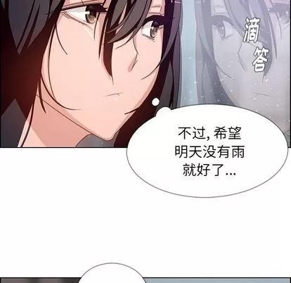 雨声的诱惑 雨声的诱惑 | 第3章 第77页