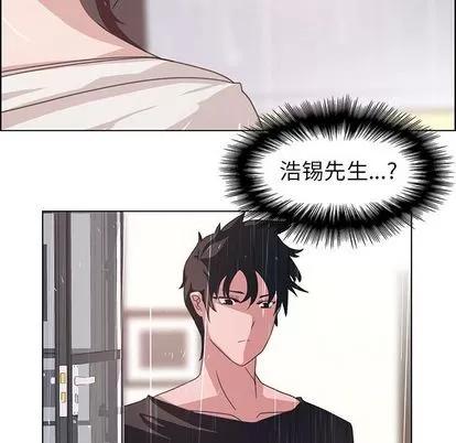 雨声的诱惑 雨声的诱惑 | 第3章 第79页
