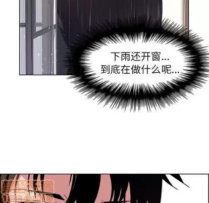 雨声的诱惑 雨声的诱惑 | 第3章 第80页