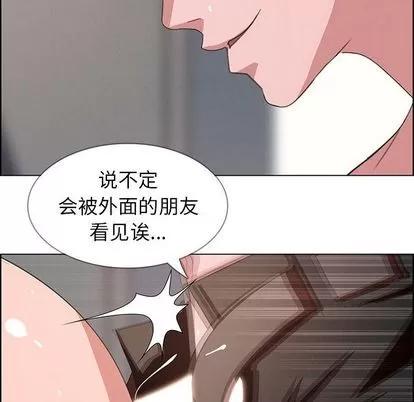 雨声的诱惑 雨声的诱惑 | 第3章 第96页