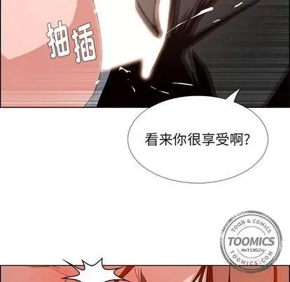 雨声的诱惑 雨声的诱惑 | 第3章 第97页
