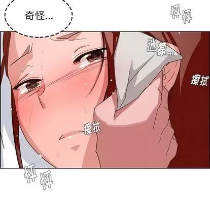 雨声的诱惑 雨声的诱惑 | 第3章 第119页