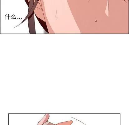 雨声的诱惑 雨声的诱惑 | 第4章 第29页