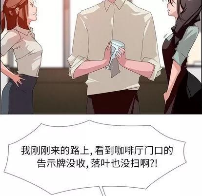 雨声的诱惑 雨声的诱惑 | 第4章 第48页