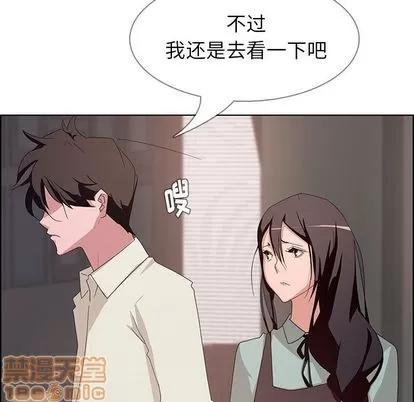 雨声的诱惑 雨声的诱惑 | 第4章 第65页
