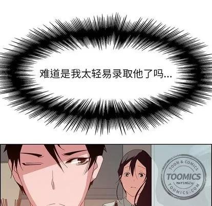 雨声的诱惑 雨声的诱惑 | 第4章 第68页