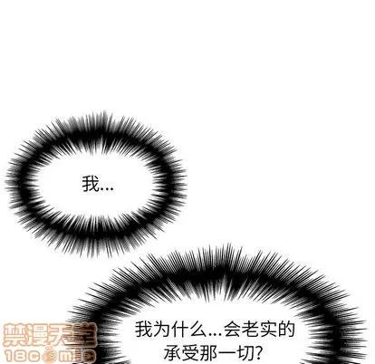 雨声的诱惑 雨声的诱惑 | 第4章 第75页