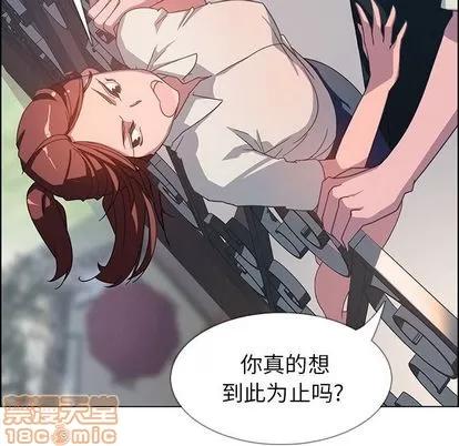 雨声的诱惑 雨声的诱惑 | 第4章 第100页