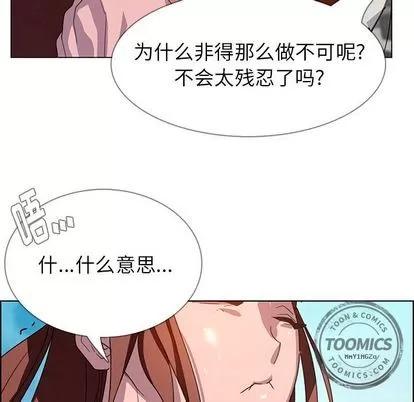 雨声的诱惑 雨声的诱惑 | 第4章 第102页