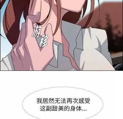 雨声的诱惑 雨声的诱惑 | 第4章 第103页