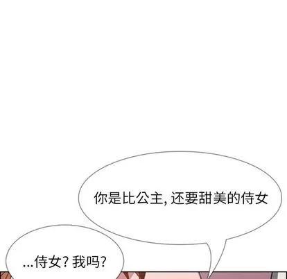 雨声的诱惑 雨声的诱惑 | 第4章 第108页