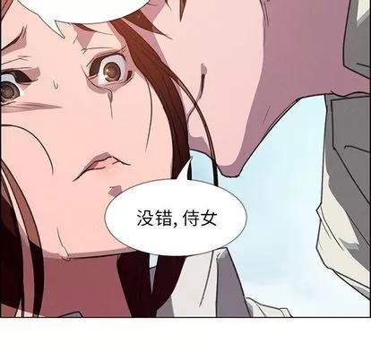 雨声的诱惑 雨声的诱惑 | 第4章 第109页