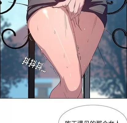 雨声的诱惑 雨声的诱惑 | 第4章 第129页