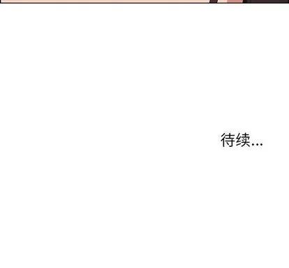 雨声的诱惑 雨声的诱惑 | 第4章 第137页