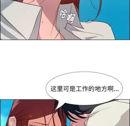 雨声的诱惑 雨声的诱惑 | 第5章 第6页