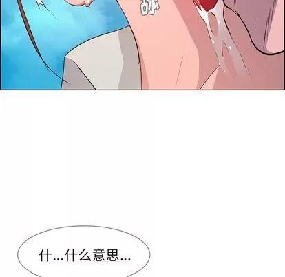 雨声的诱惑 雨声的诱惑 | 第5章 第12页