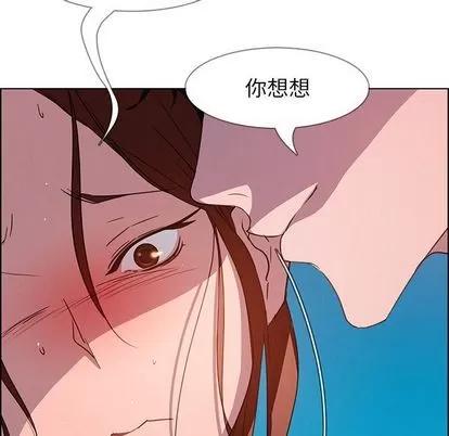 雨声的诱惑 雨声的诱惑 | 第5章 第13页