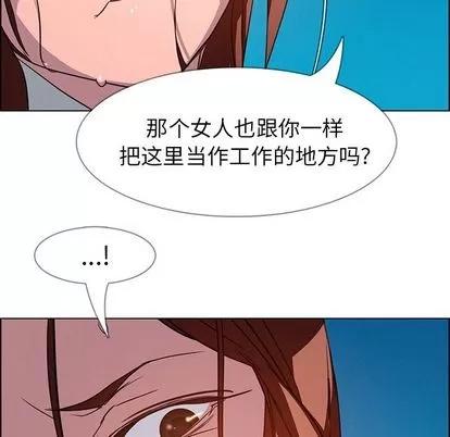 雨声的诱惑 雨声的诱惑 | 第5章 第14页