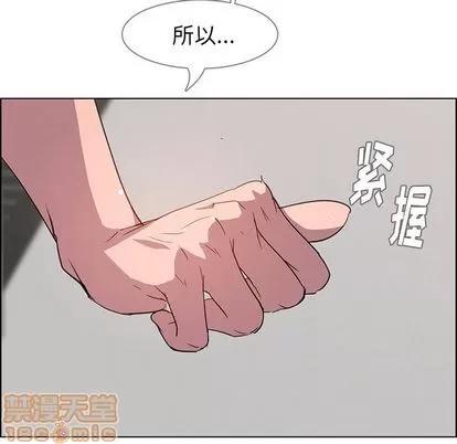 雨声的诱惑 雨声的诱惑 | 第5章 第20页