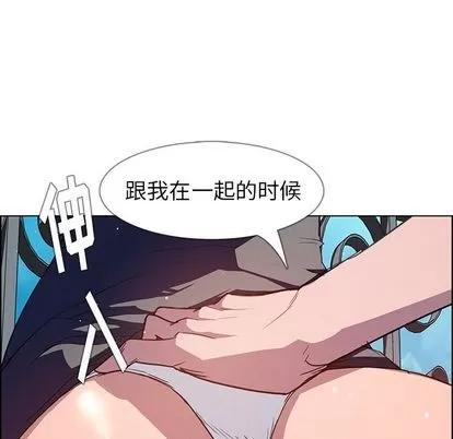 雨声的诱惑 雨声的诱惑 | 第5章 第21页