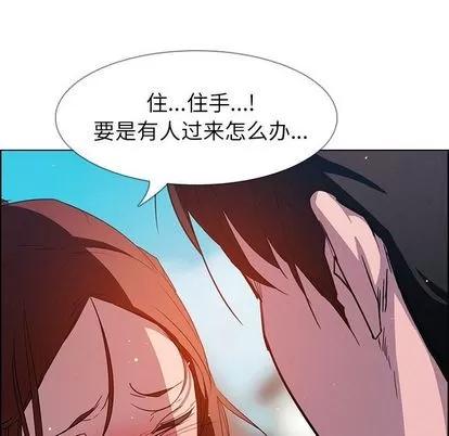 雨声的诱惑 雨声的诱惑 | 第5章 第24页