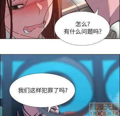 雨声的诱惑 雨声的诱惑 | 第5章 第25页