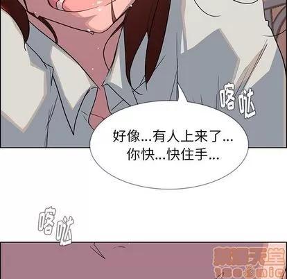 雨声的诱惑 雨声的诱惑 | 第5章 第30页