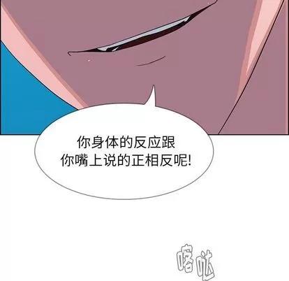 雨声的诱惑 雨声的诱惑 | 第5章 第31页