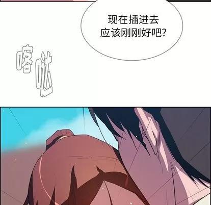 雨声的诱惑 雨声的诱惑 | 第5章 第33页