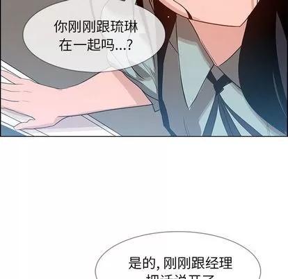 雨声的诱惑 雨声的诱惑 | 第5章 第43页