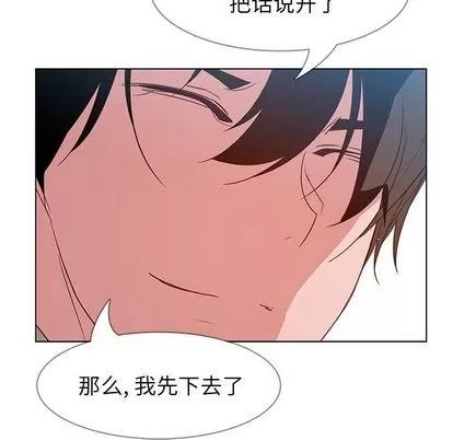 雨声的诱惑 雨声的诱惑 | 第5章 第44页