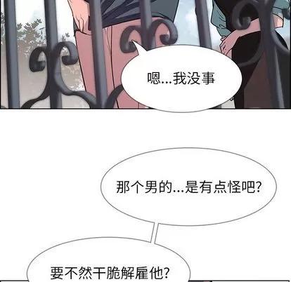 雨声的诱惑 雨声的诱惑 | 第5章 第53页