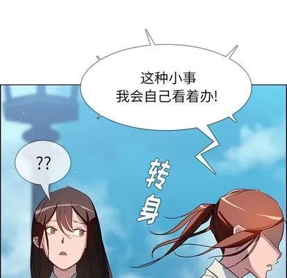 雨声的诱惑 雨声的诱惑 | 第5章 第59页