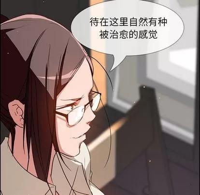 雨声的诱惑 雨声的诱惑 | 第5章 第73页