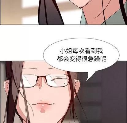雨声的诱惑 雨声的诱惑 | 第5章 第77页