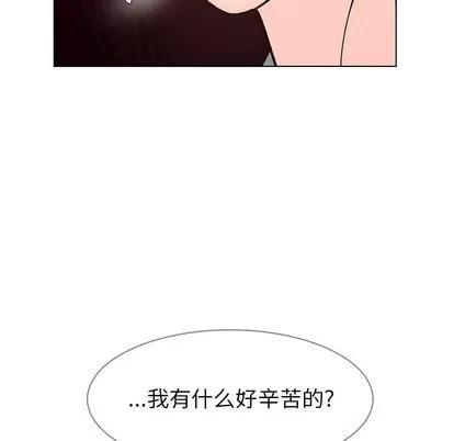 雨声的诱惑 雨声的诱惑 | 第5章 第81页