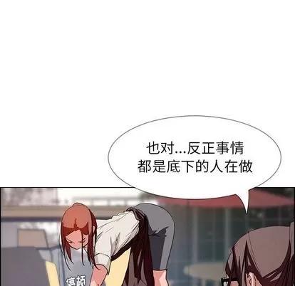 雨声的诱惑 雨声的诱惑 | 第5章 第83页
