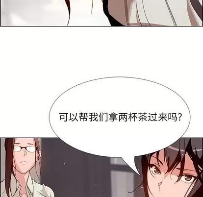 雨声的诱惑 雨声的诱惑 | 第5章 第88页