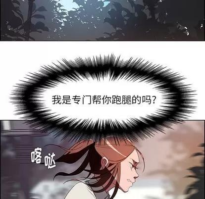 雨声的诱惑 雨声的诱惑 | 第5章 第97页