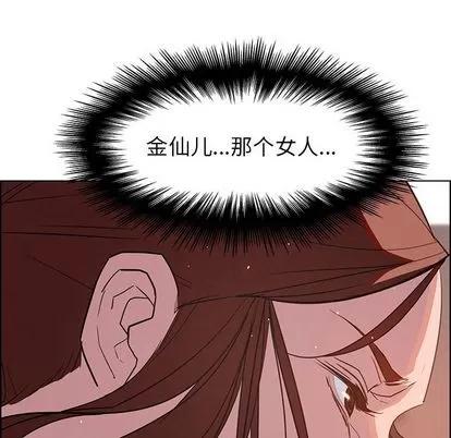 雨声的诱惑 雨声的诱惑 | 第5章 第99页