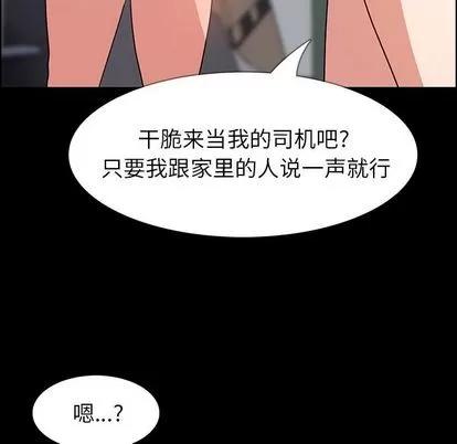 雨声的诱惑 雨声的诱惑 | 第5章 第112页
