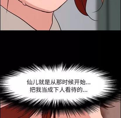 雨声的诱惑 雨声的诱惑 | 第5章 第114页