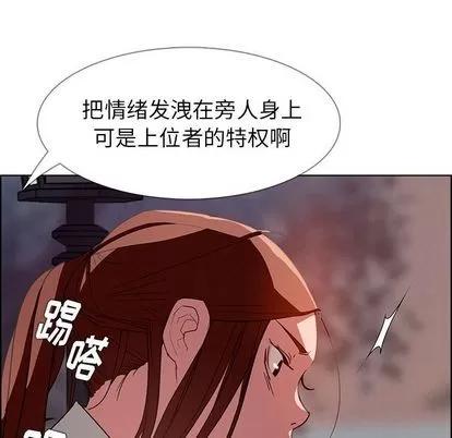雨声的诱惑 雨声的诱惑 | 第5章 第116页
