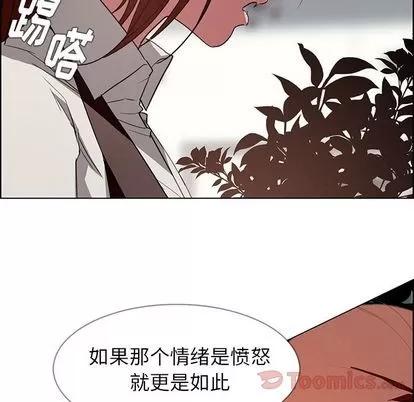 雨声的诱惑 雨声的诱惑 | 第5章 第117页